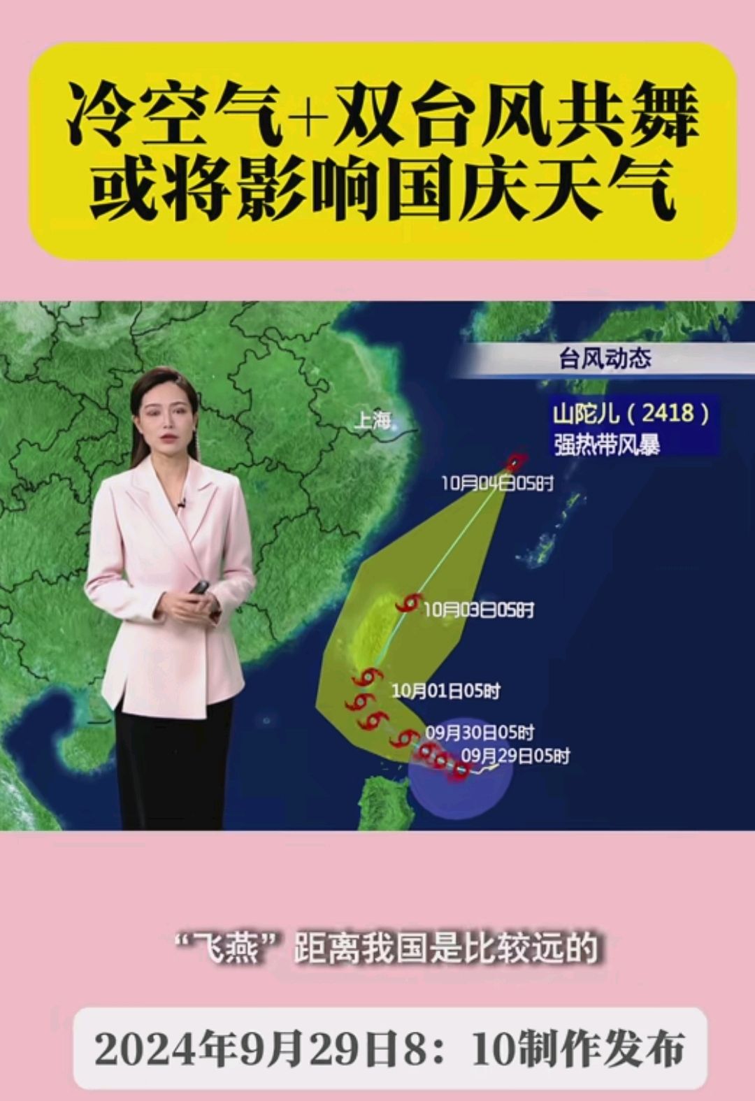 围观天气天气大全