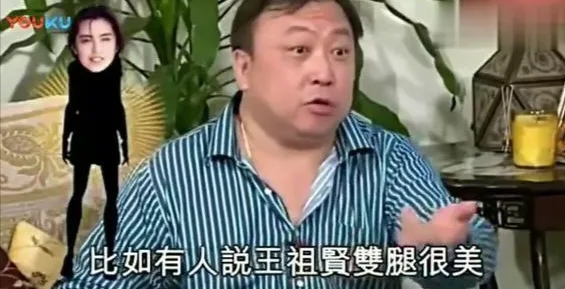 一次节目中,主持人问王晶:"你觉得周迅的身材算是性感吗?