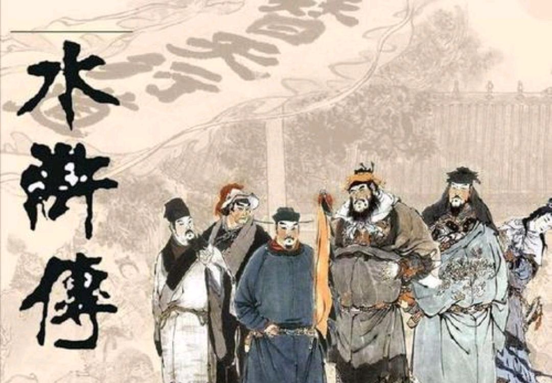 如果水泊梁山不选择招安,将会如何?