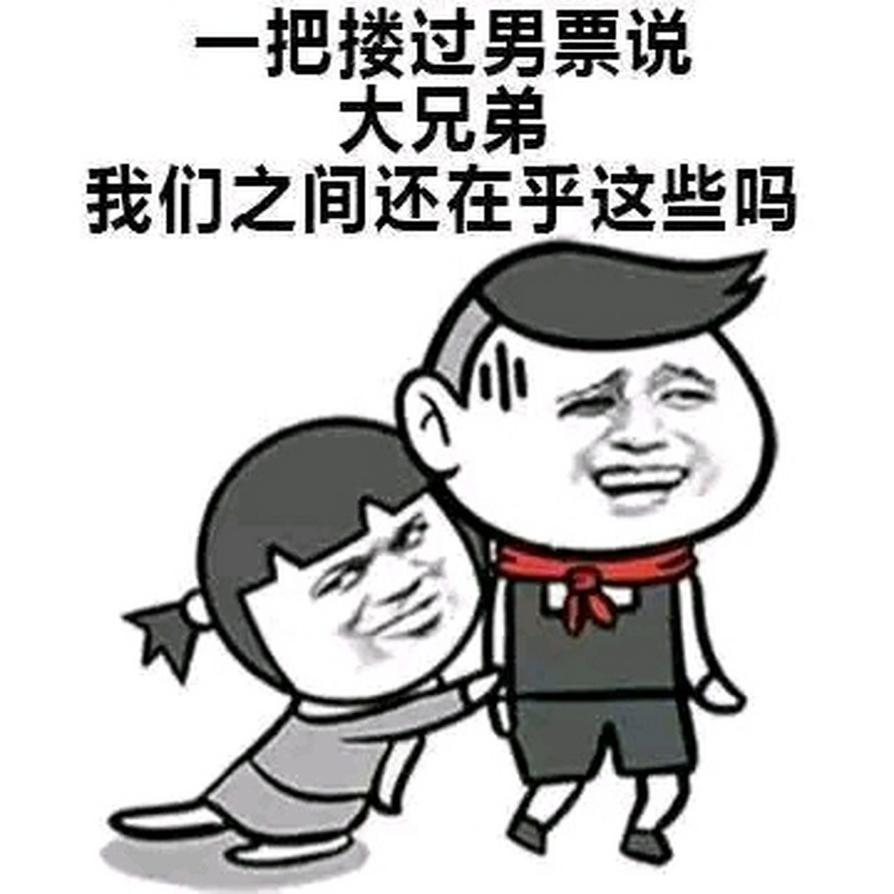 胸小系列沙雕搞笑表情包