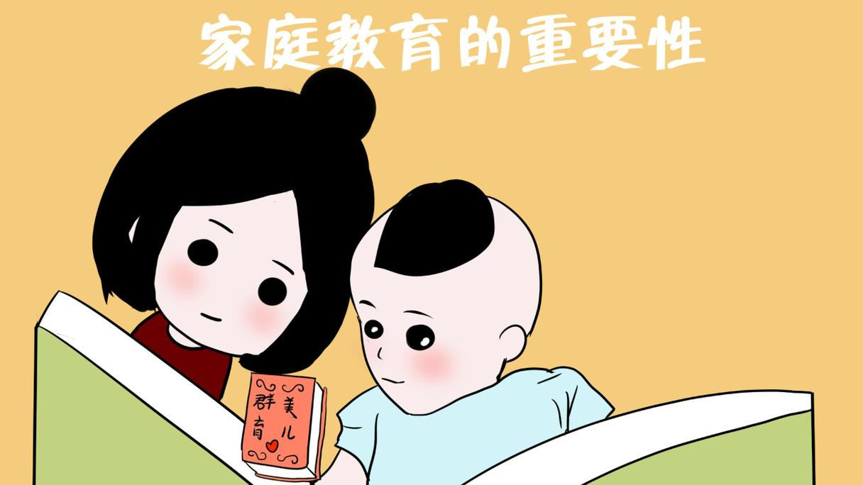 家庭教育观念 baijiahao.baidu.com