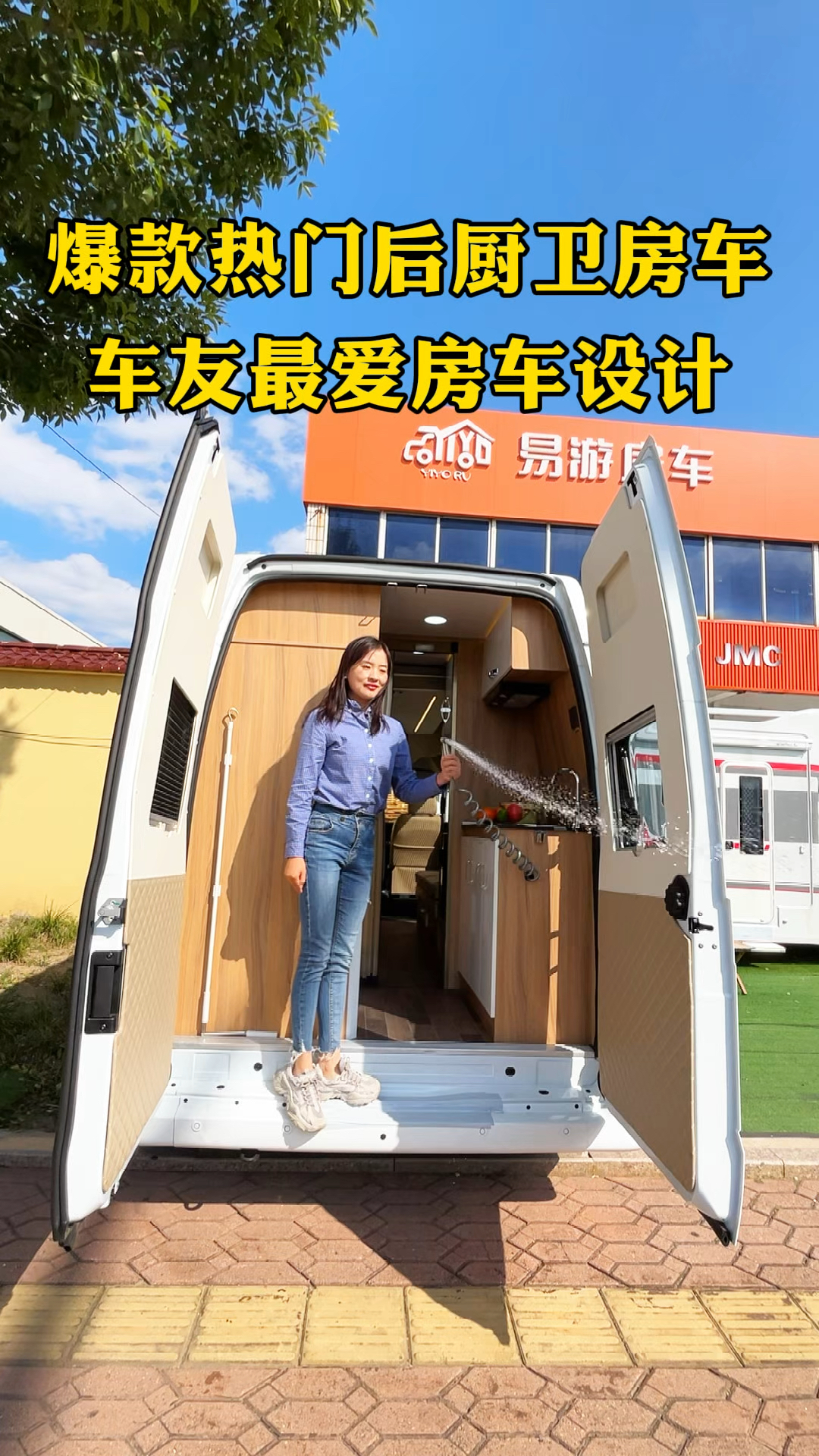 爆款热门后厨卫房车.车友最爱房车设计