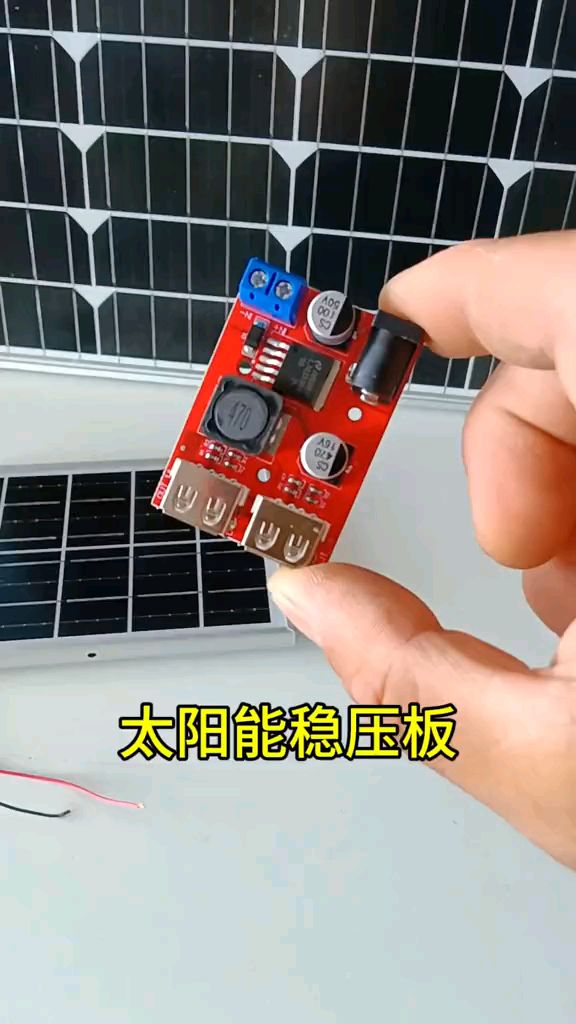 闲置的太阳能板再利用#太阳能稳压器