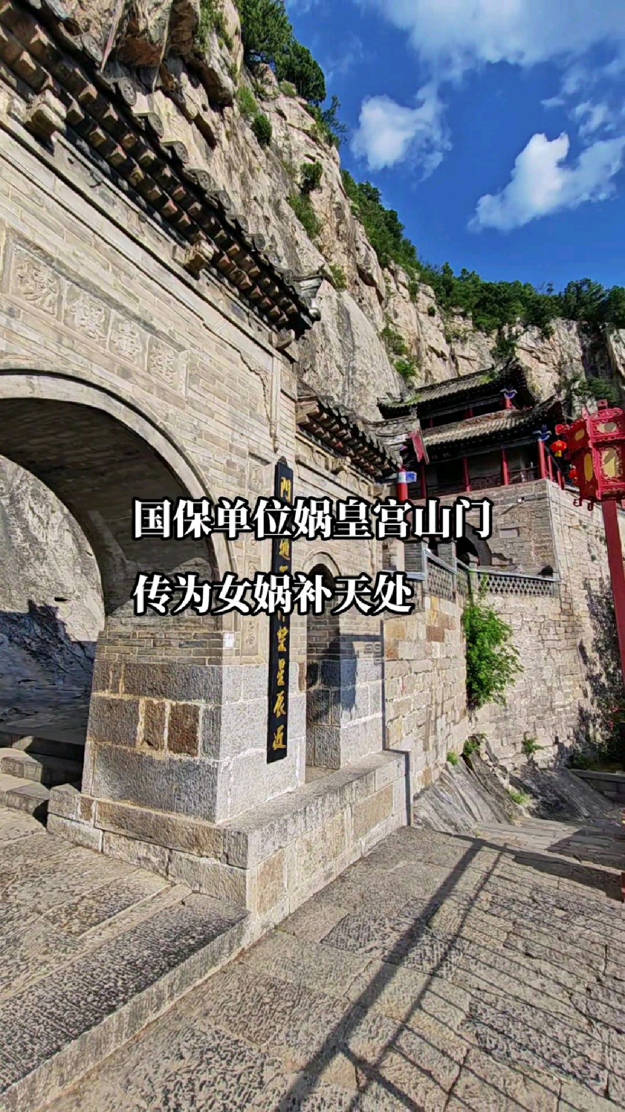 国保单位涉县娲皇宫,始建于北齐,有摩崖石刻,石窟,三阁楼等