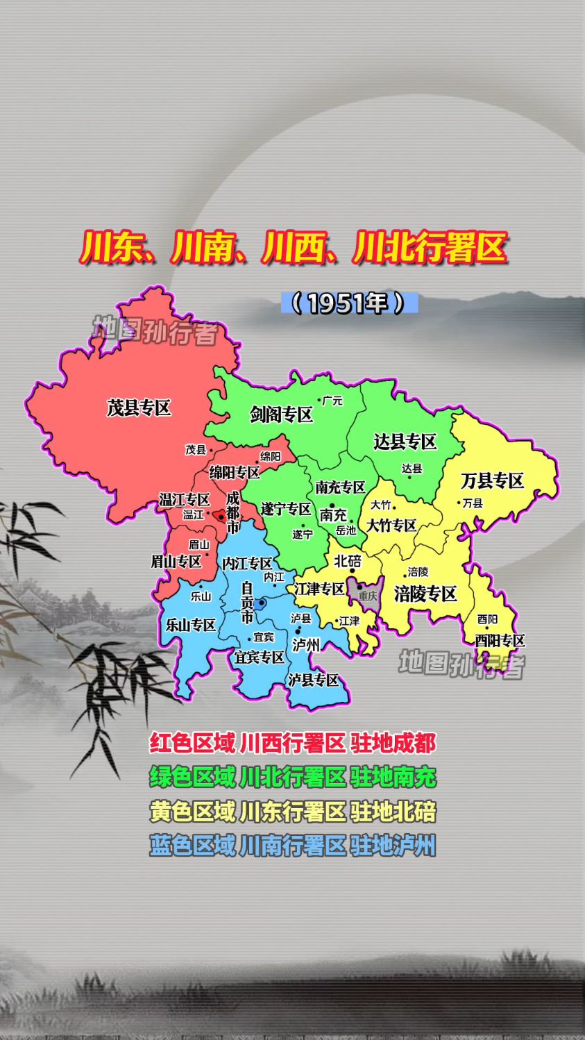 四川历史地图 1951年川东,川西,川南,川北行署区地图