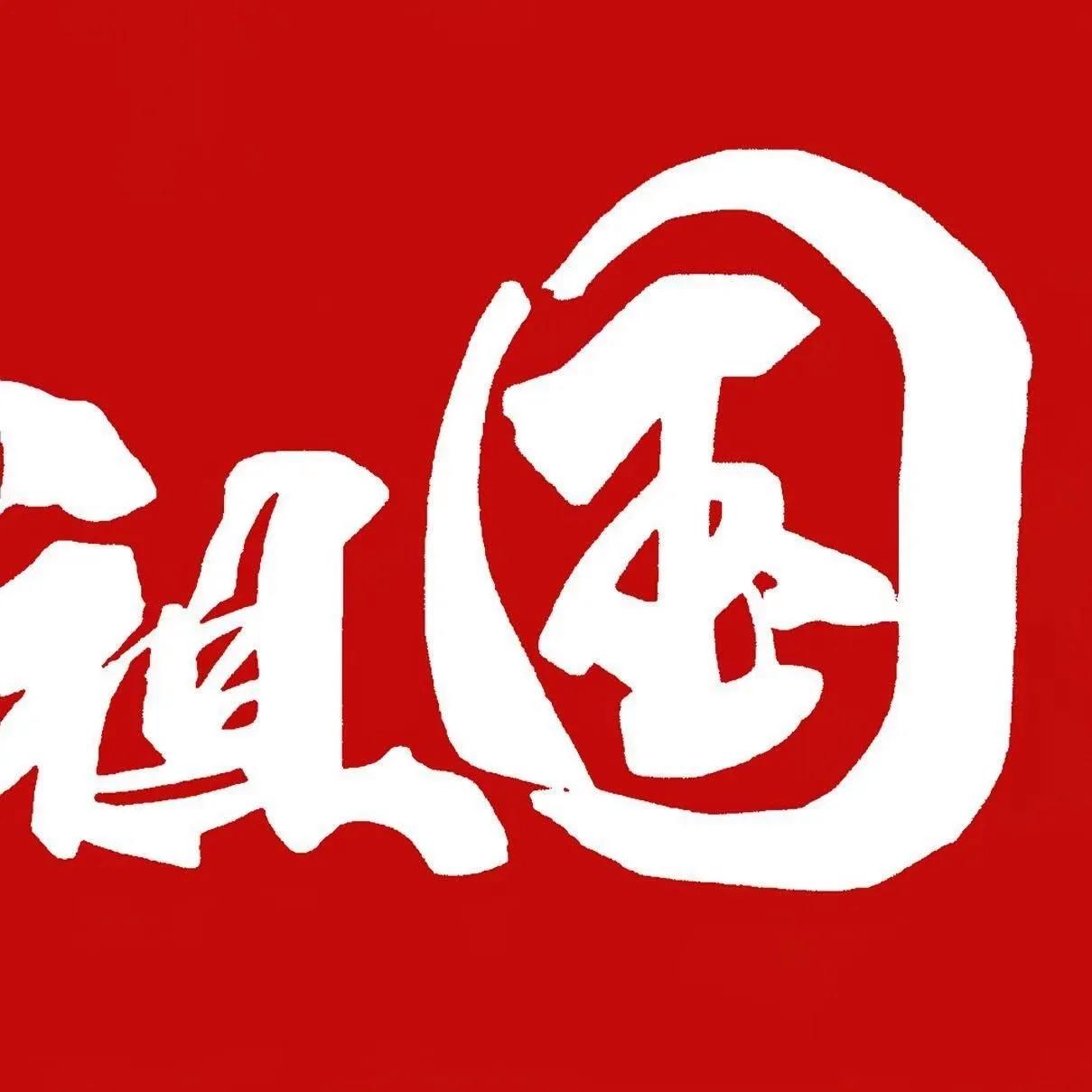 中国,这片古老而神奇的土地,有壮丽的山河,灿烂的文化