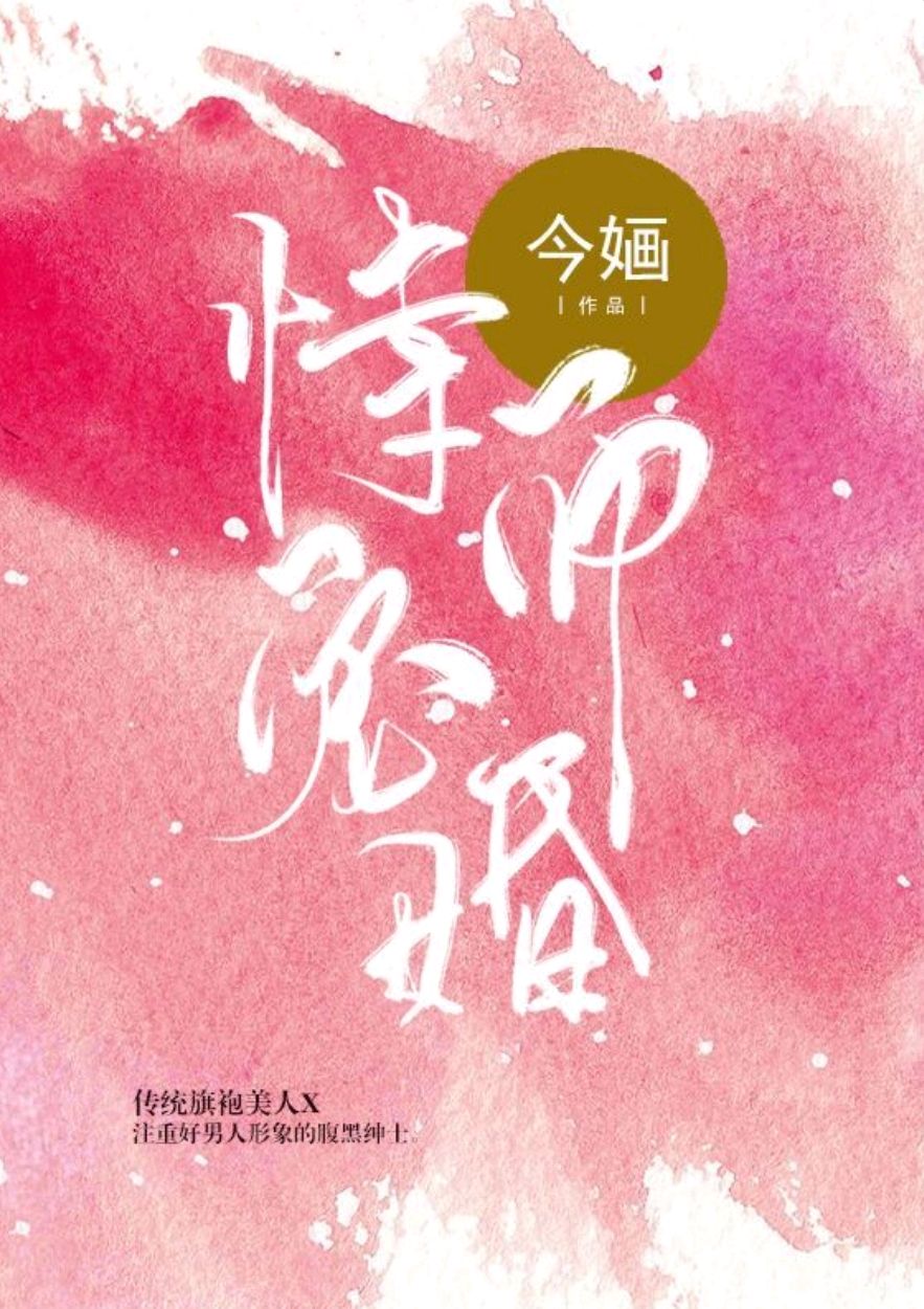《沈教授请你矜持》全本
