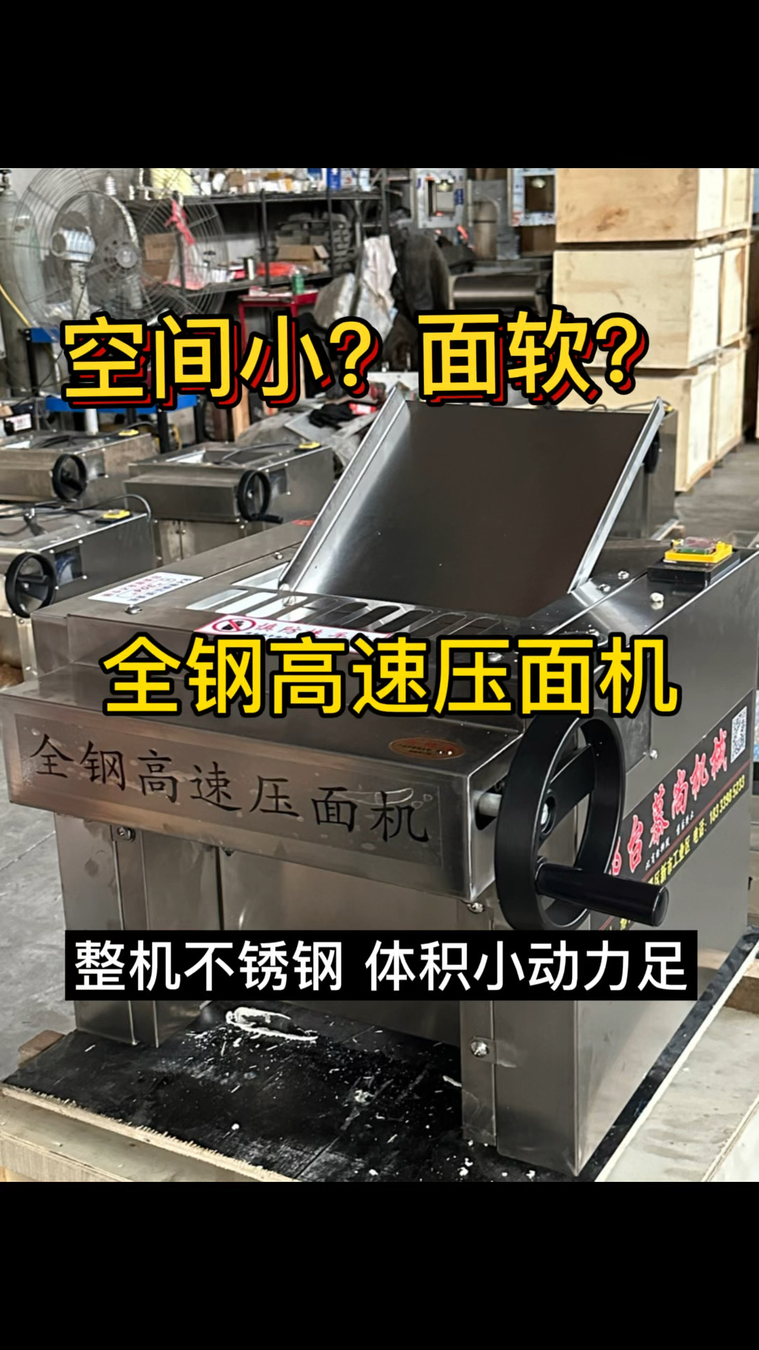 台式压面机 #高速压面机#软面 #专业生产厂家 #全国发货欢迎合作