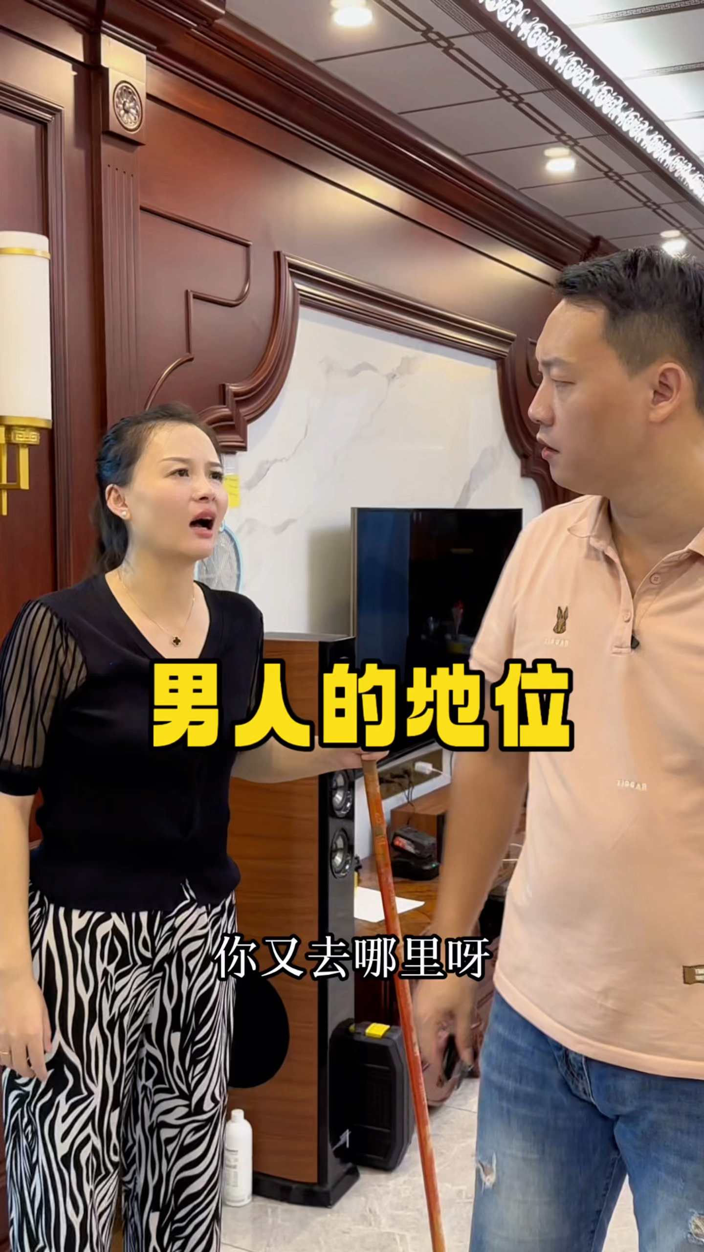 现在才是男人该有的家庭地位
