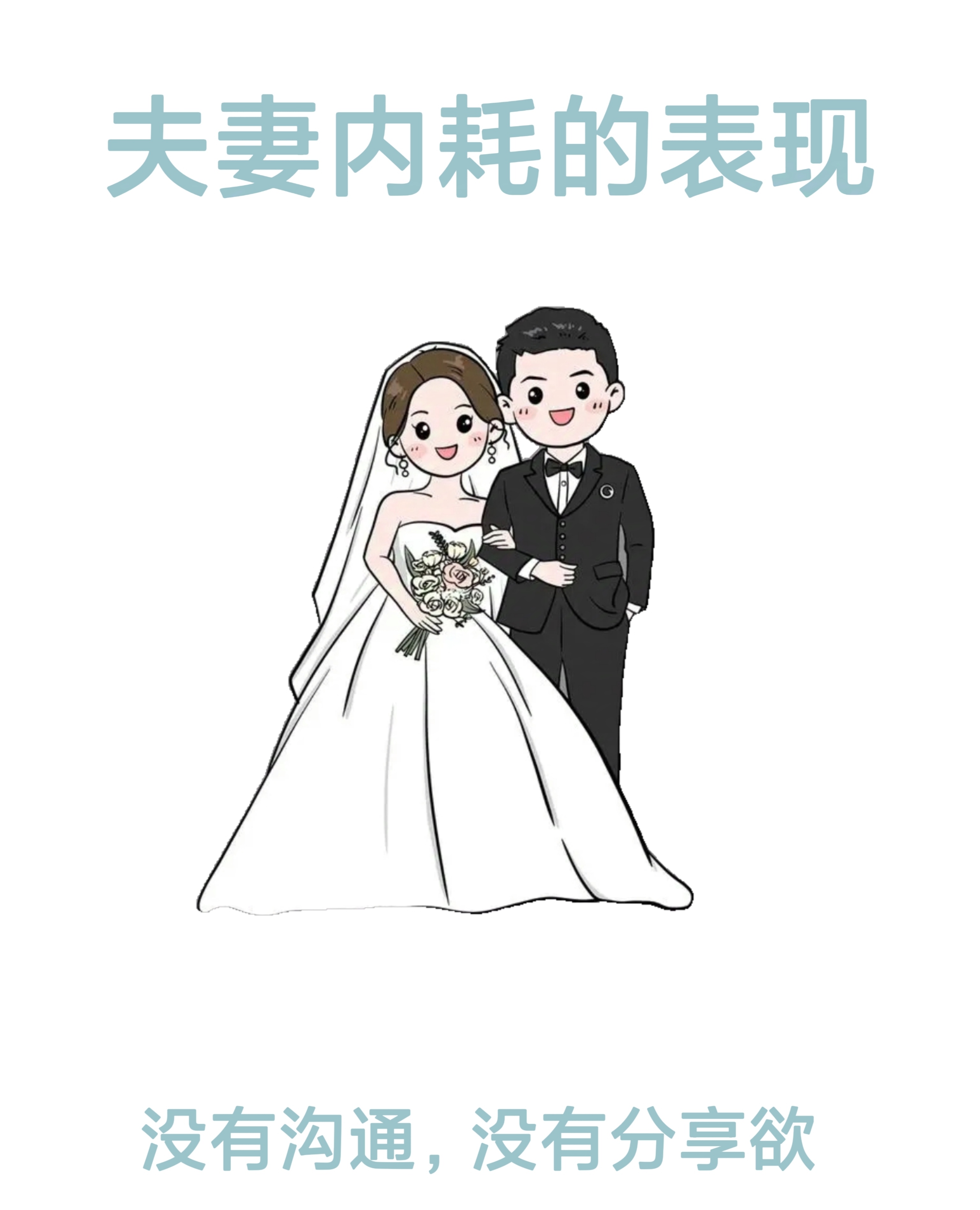 夫妻漫画感人图片