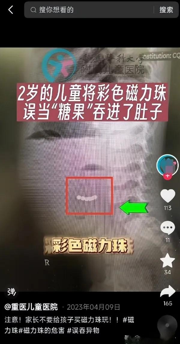 磁力球对孩子有害吗_孩子玩磁力玩具有辐射么 磁力球对孩子有害吗_孩子玩磁力玩具有辐射么 磁力球对孩子有害吗_孩子玩磁力玩具有辐射么(磁力球玩具对儿童有害吗) 磁力资讯