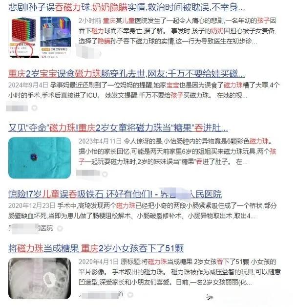 磁力球对孩子有害吗=孩子玩磁力玩具有辐射么