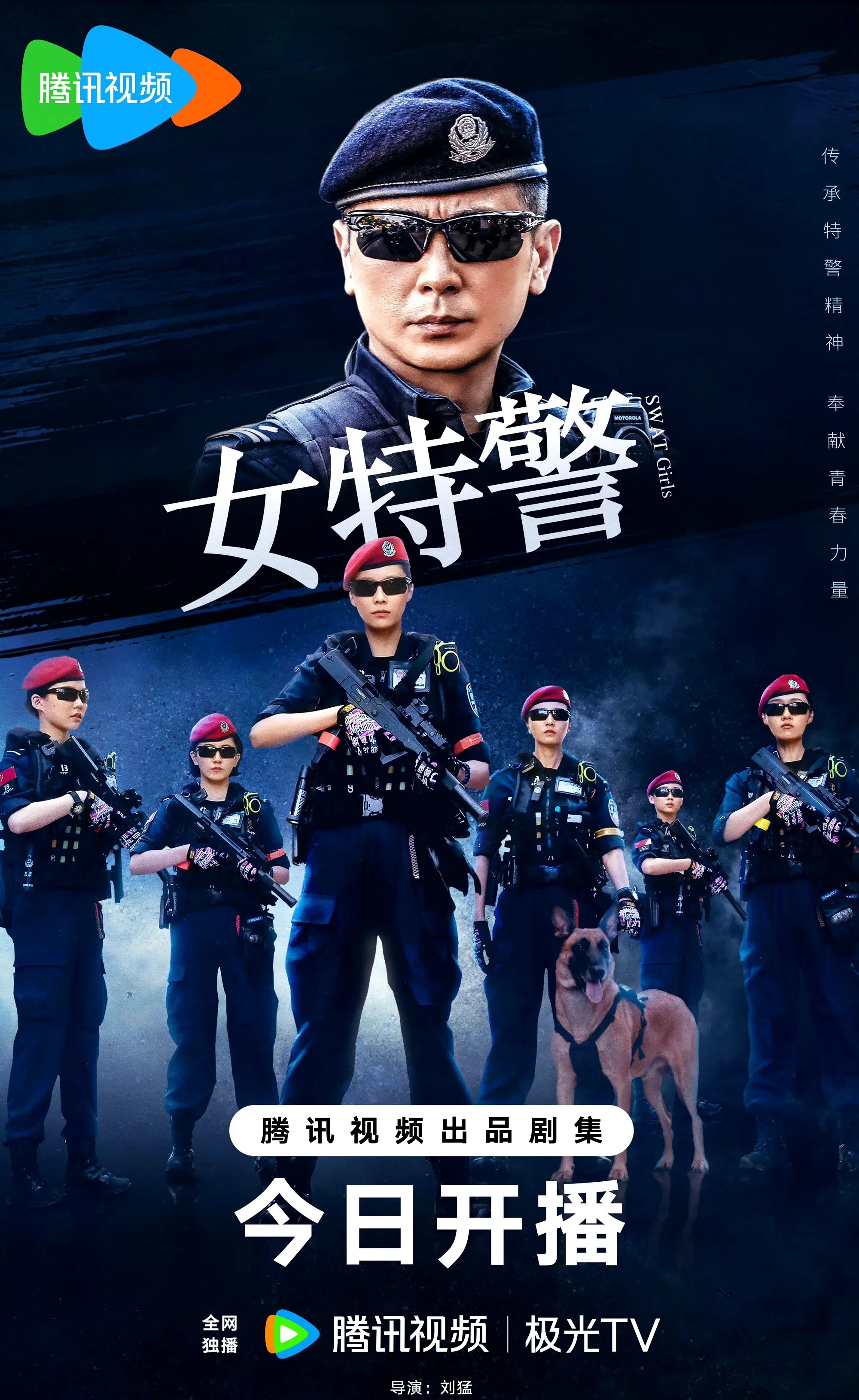 警界英豪演员表图片