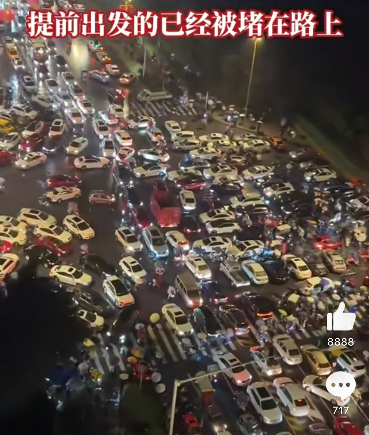 即使提前规划依然难以避免长时间的堵车一些网友