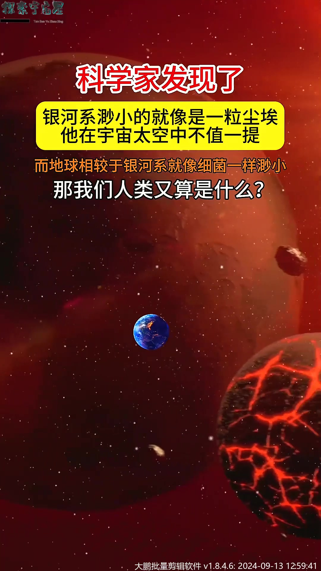 科学发现图片