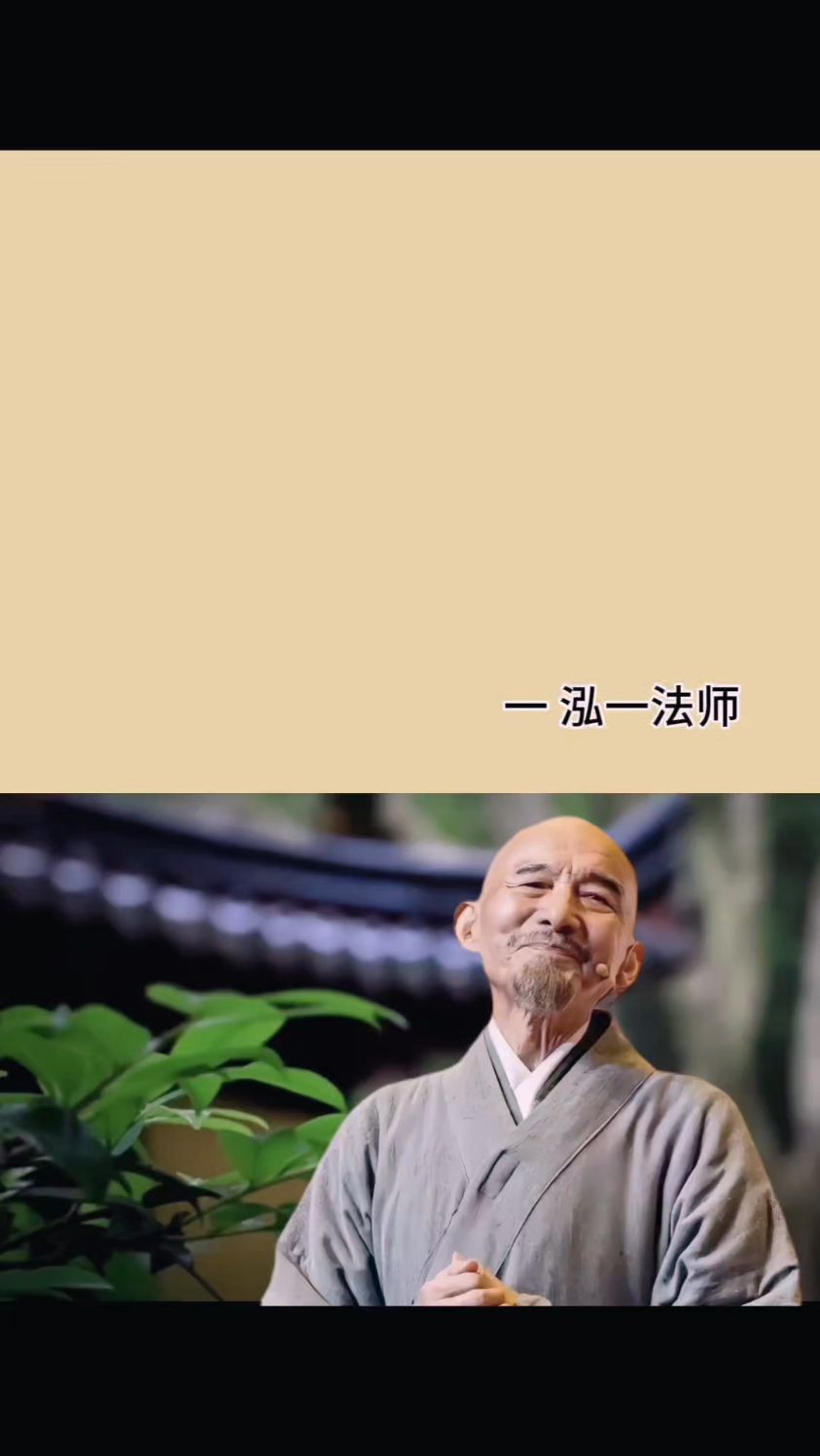 清源山弘一法师图片