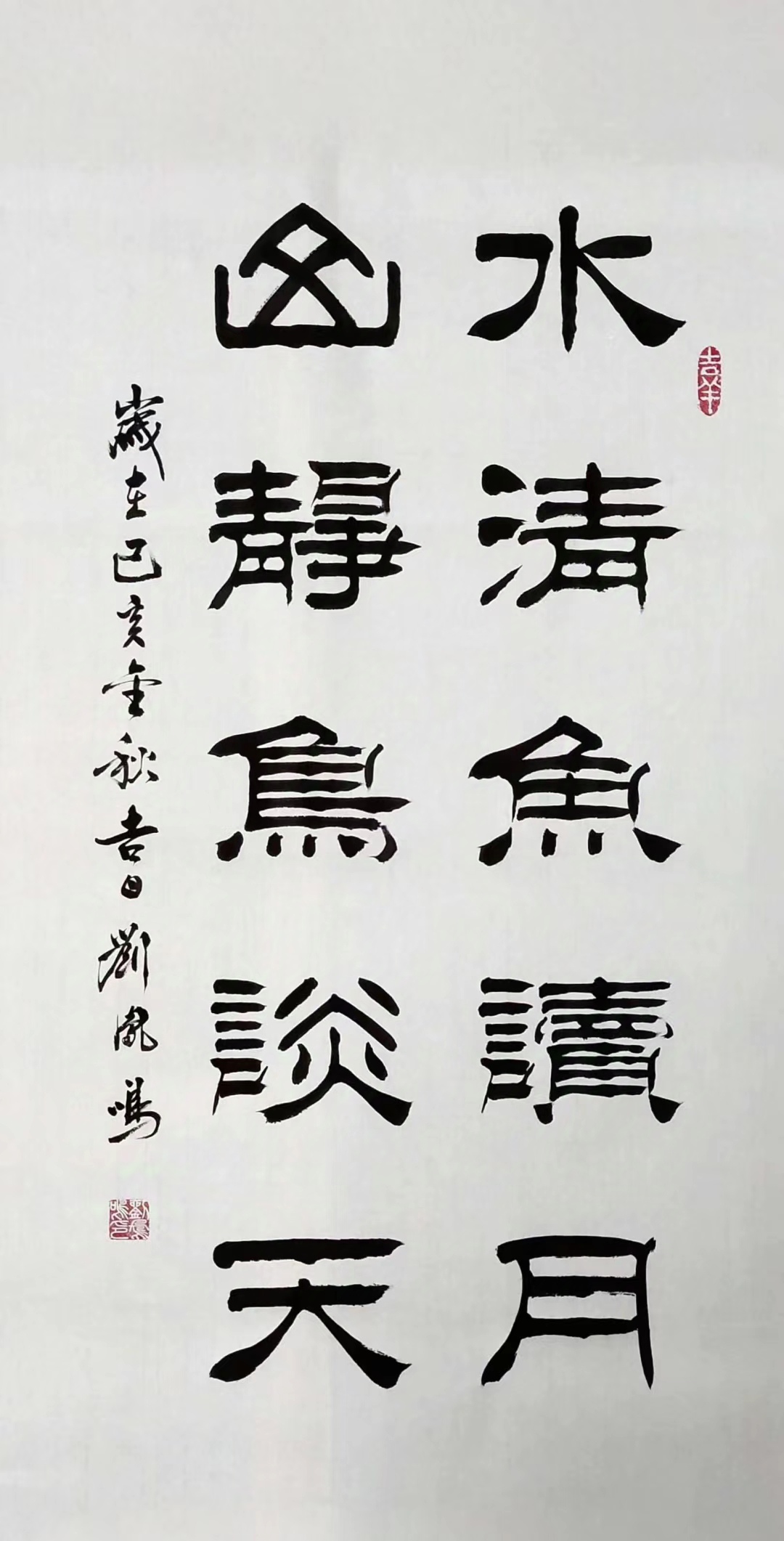 书法家的作品