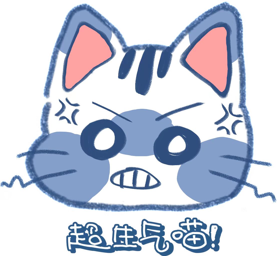 有趣表情:生气的猫咪,好气哦!#有趣表情# #鱼鱼猫# #表情