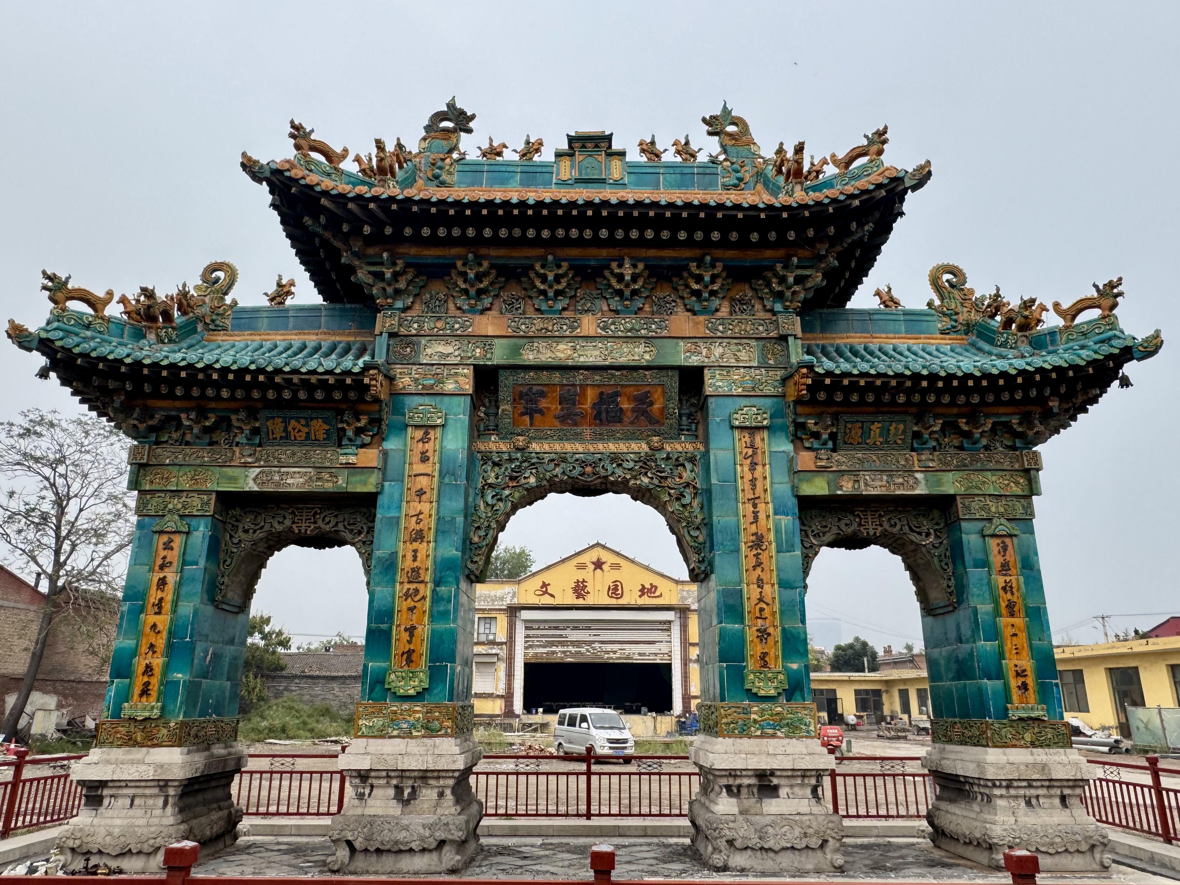 介休琉璃牌坊琉璃牌坊太和盐牌楼太和府介休市琉璃牌坊砖牌楼北辛武村