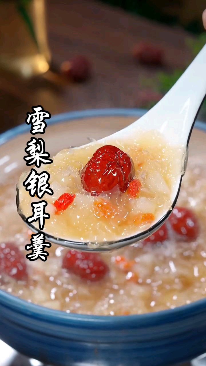 秋冬季一定要多给家人做这道银耳汤,滋润好喝,养胃又养心