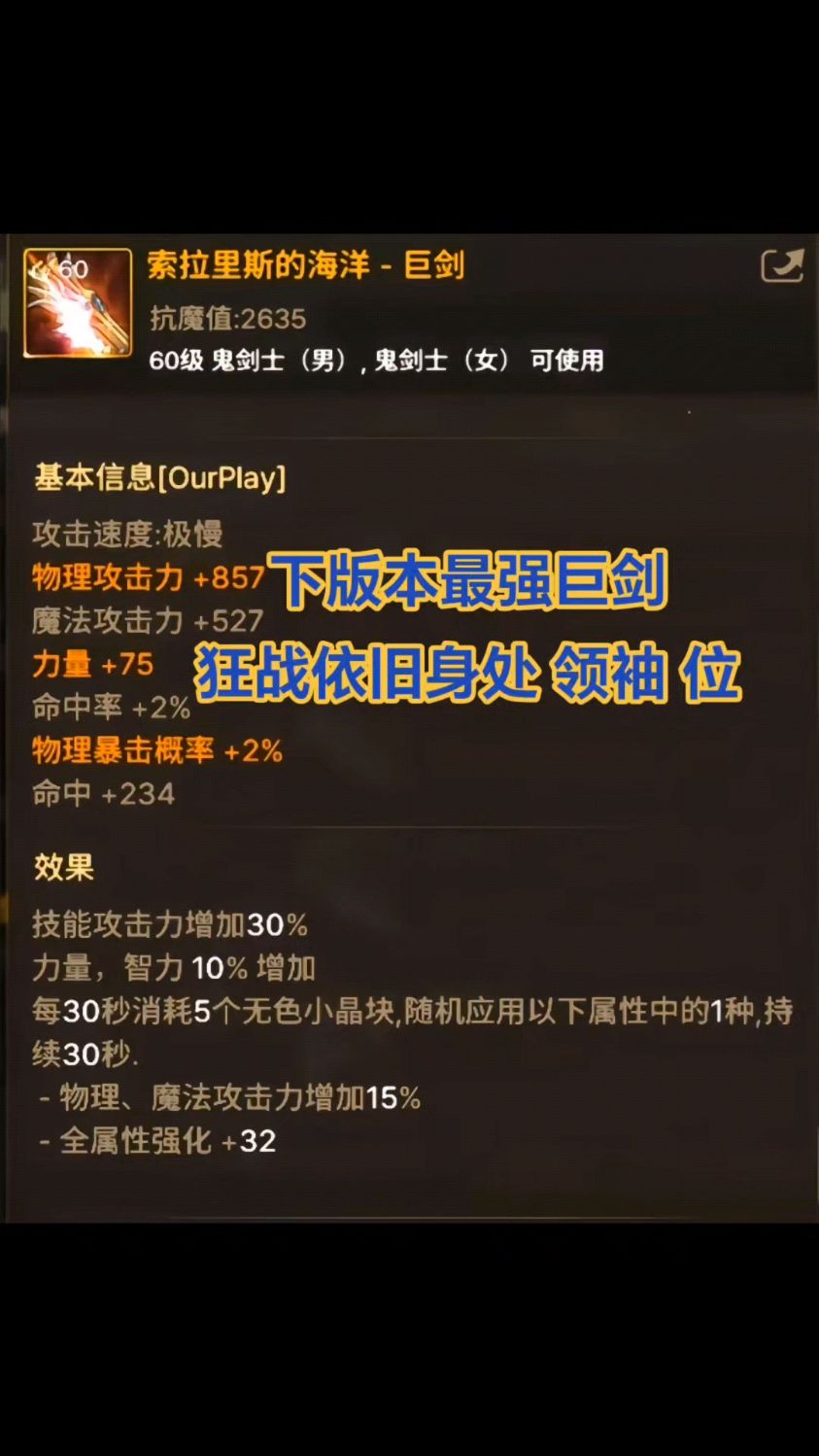 奥兹玛版本攻略#dnf手游
