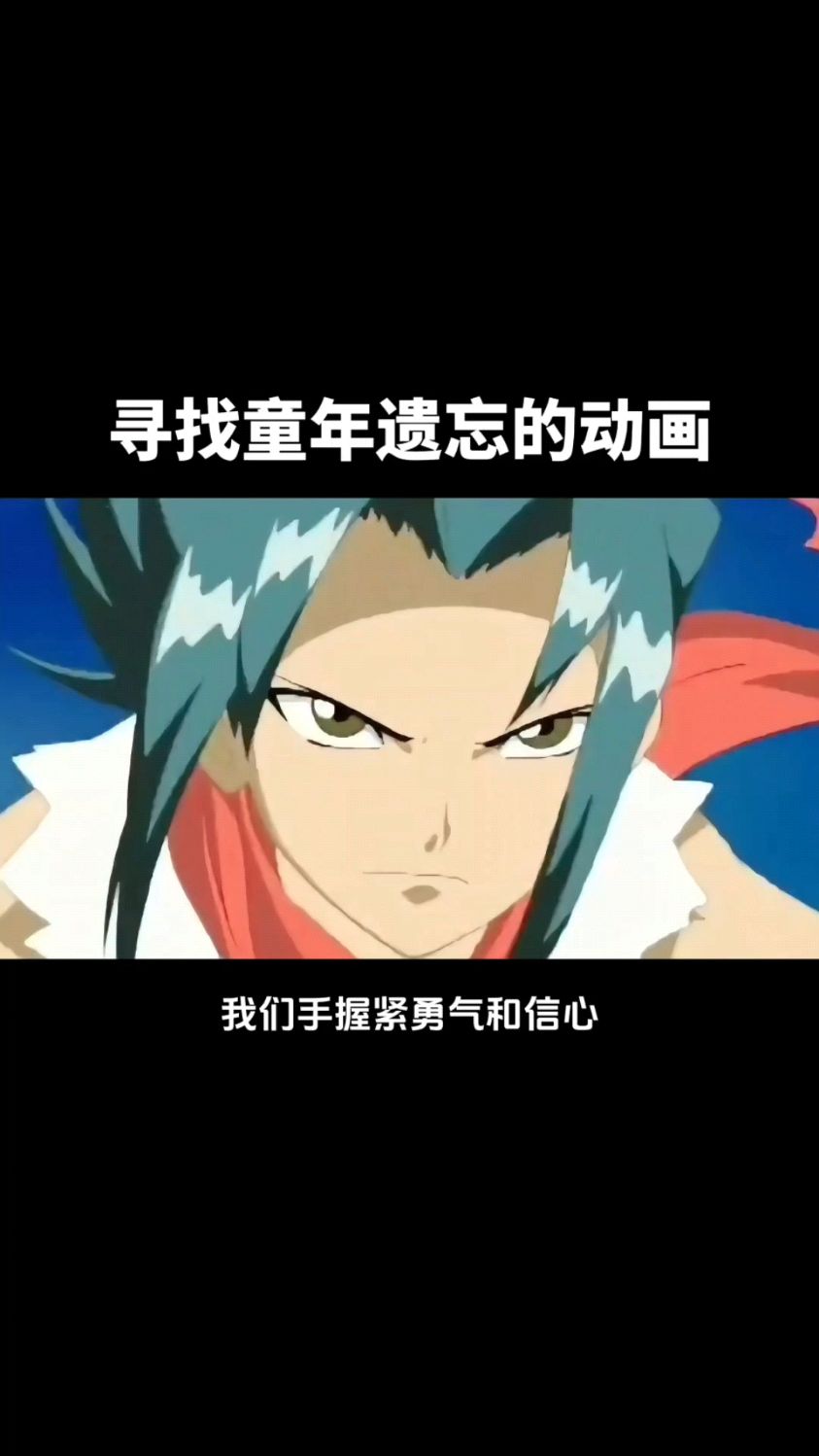 你还记得恐龙宝贝之龙神勇士的主题曲吗