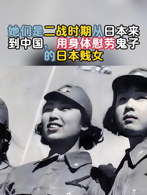 女鬼子长官图片