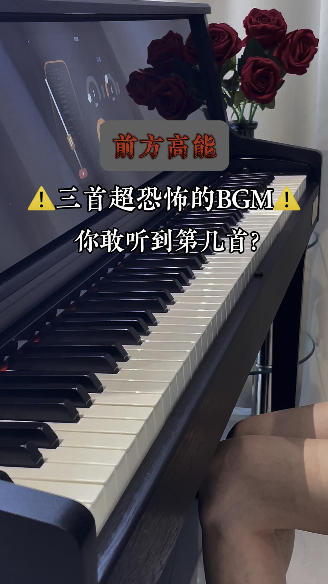 三首超恐怖的bgm,你听过几首?