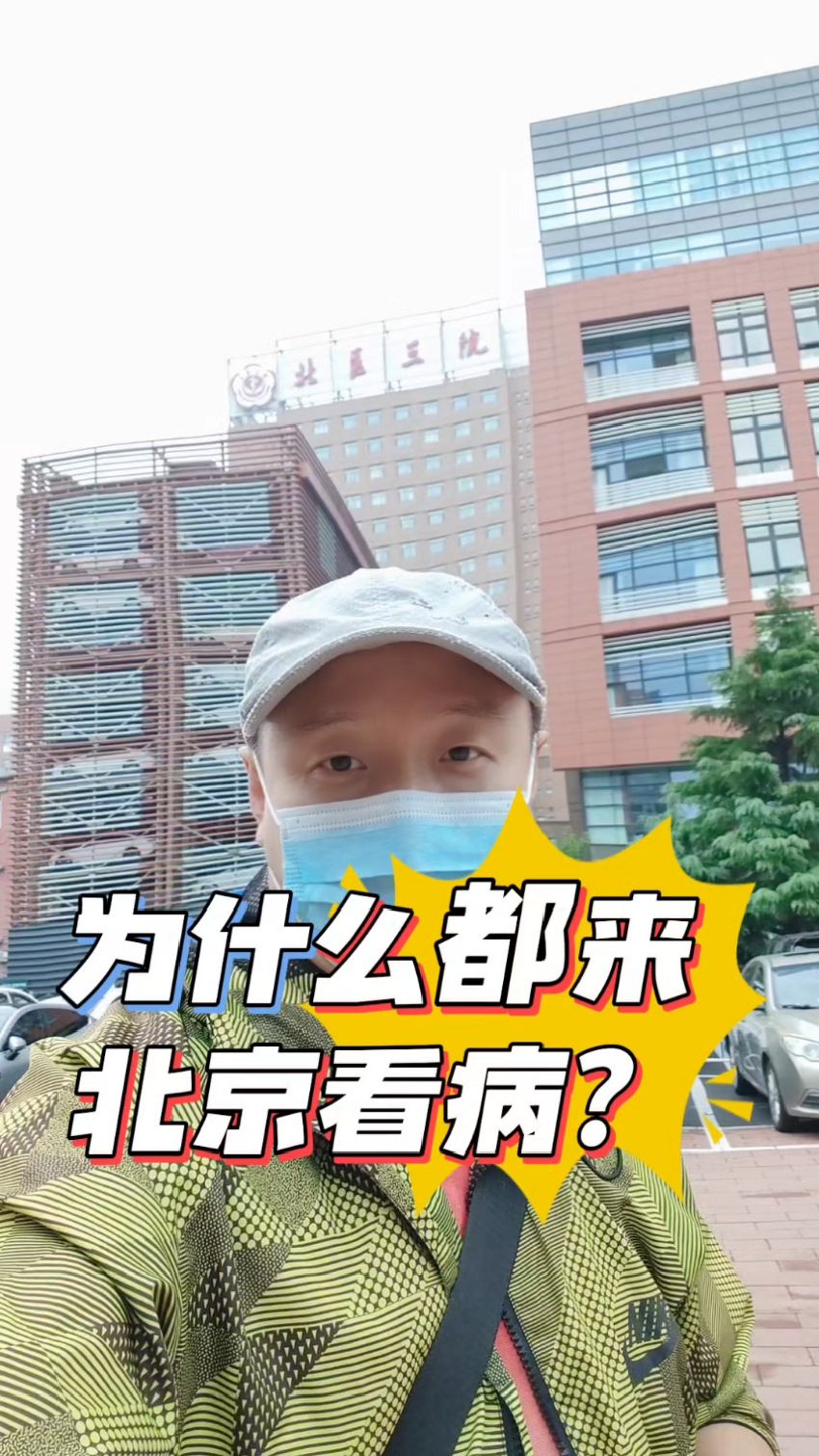 北京陪诊服务公司	北京陪诊收费价格表石景山区多年在用的黄牛挂号助手，办事特别稳妥的简单介绍