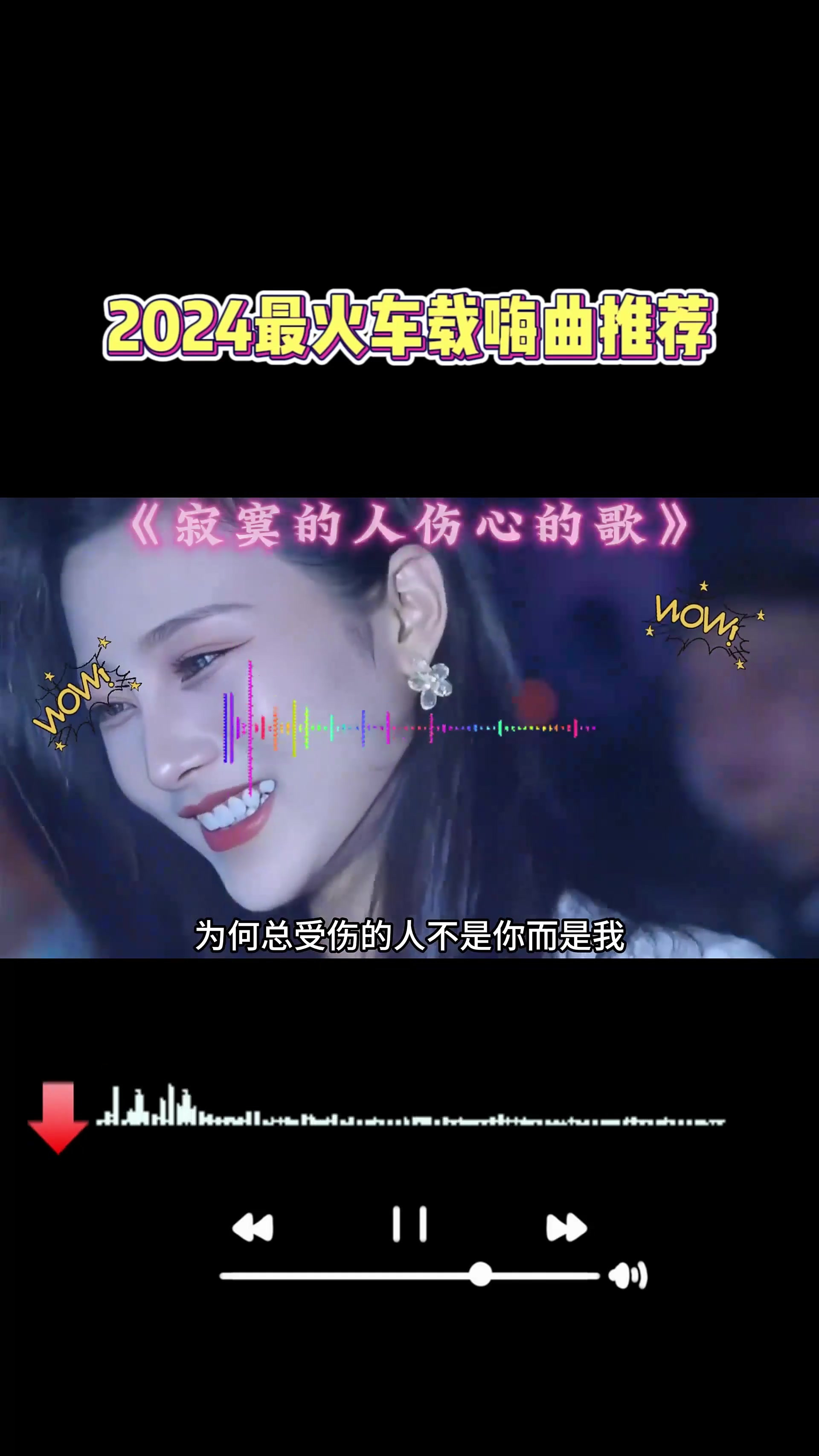 悲伤歌曲(不再悲伤歌曲)