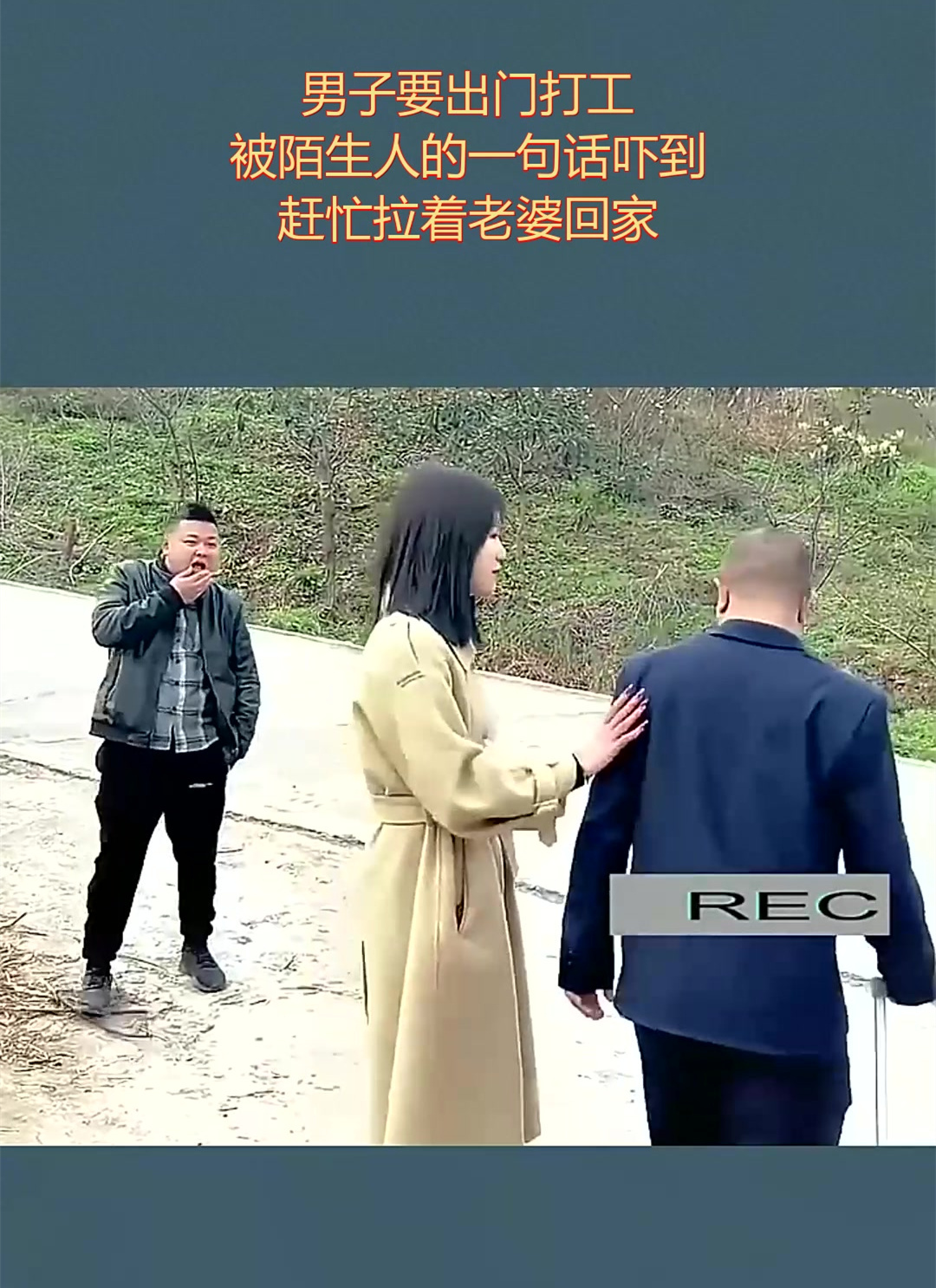 老婆回来了图片