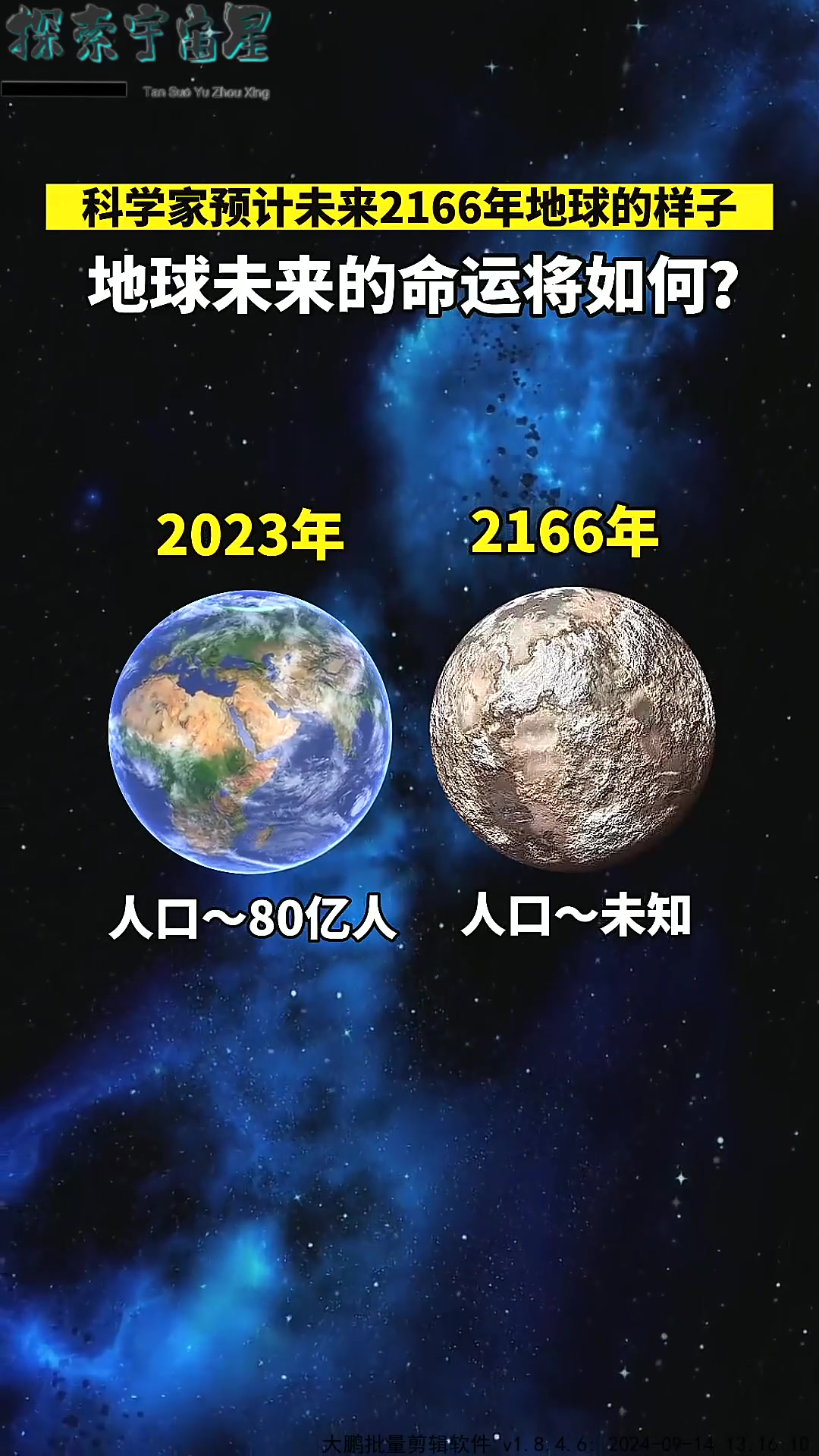 3049年的地球一万年图片