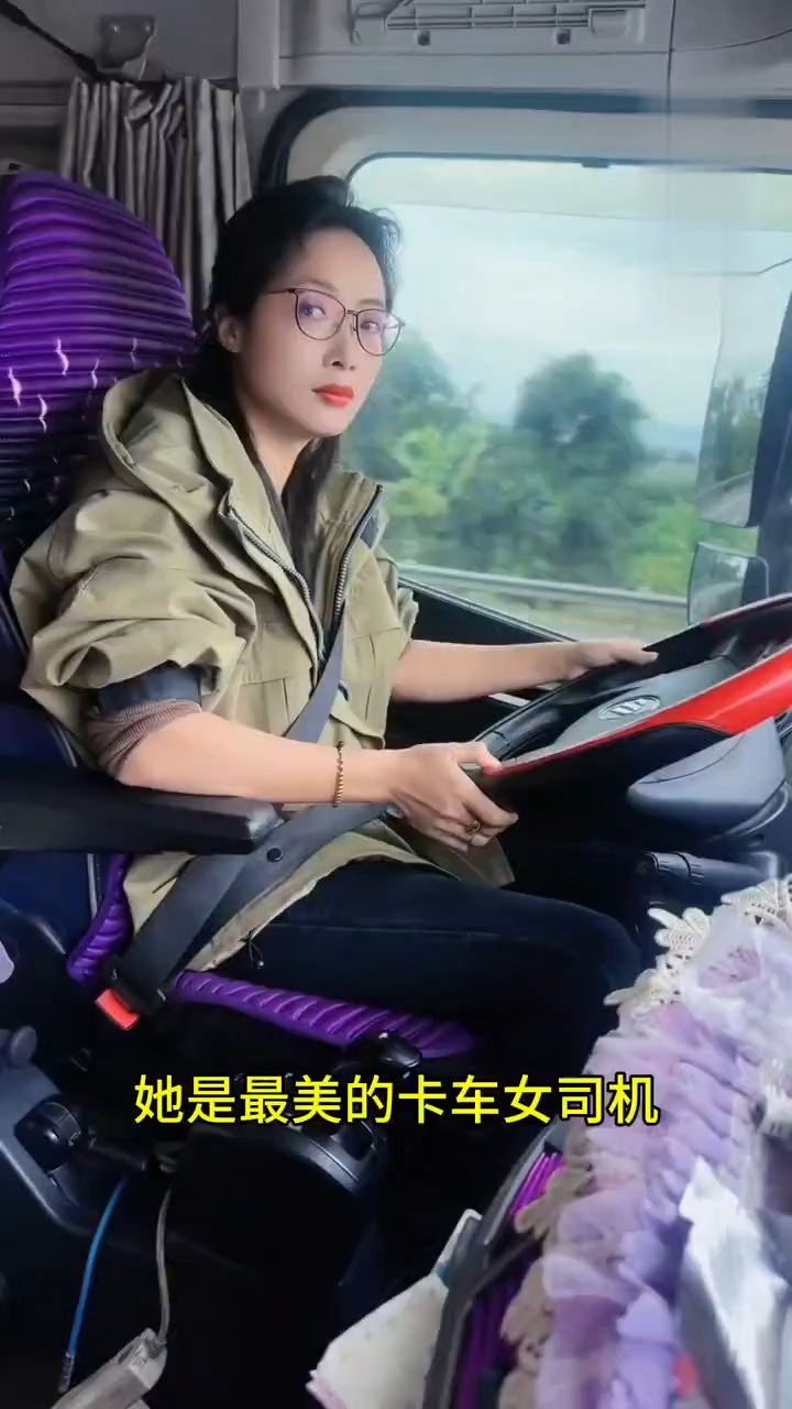 最美的卡车女司机