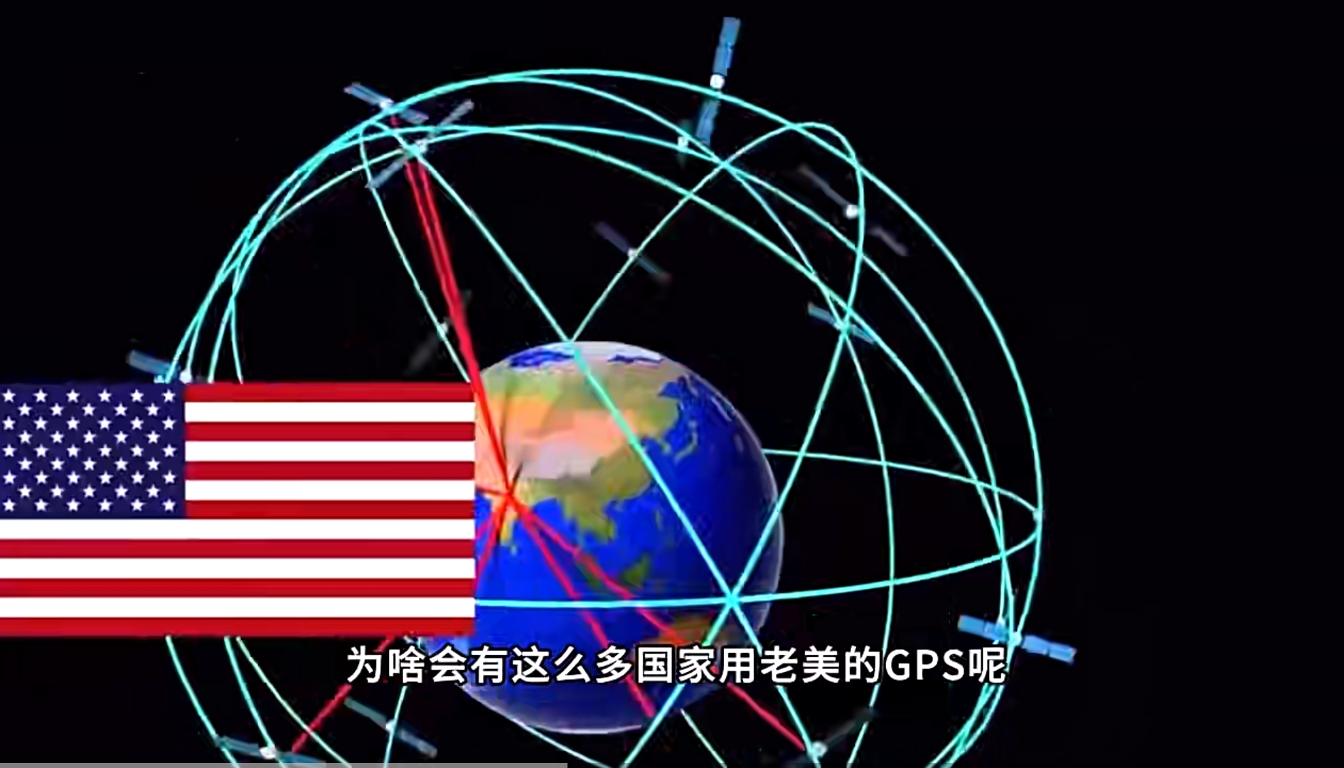 有人就说了,要是美国把这 gps 一关,那全球的导弹可就都不能正常发射