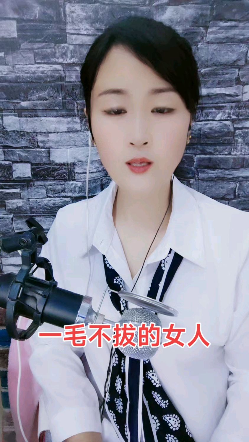 有这样一群一毛不拔的女人