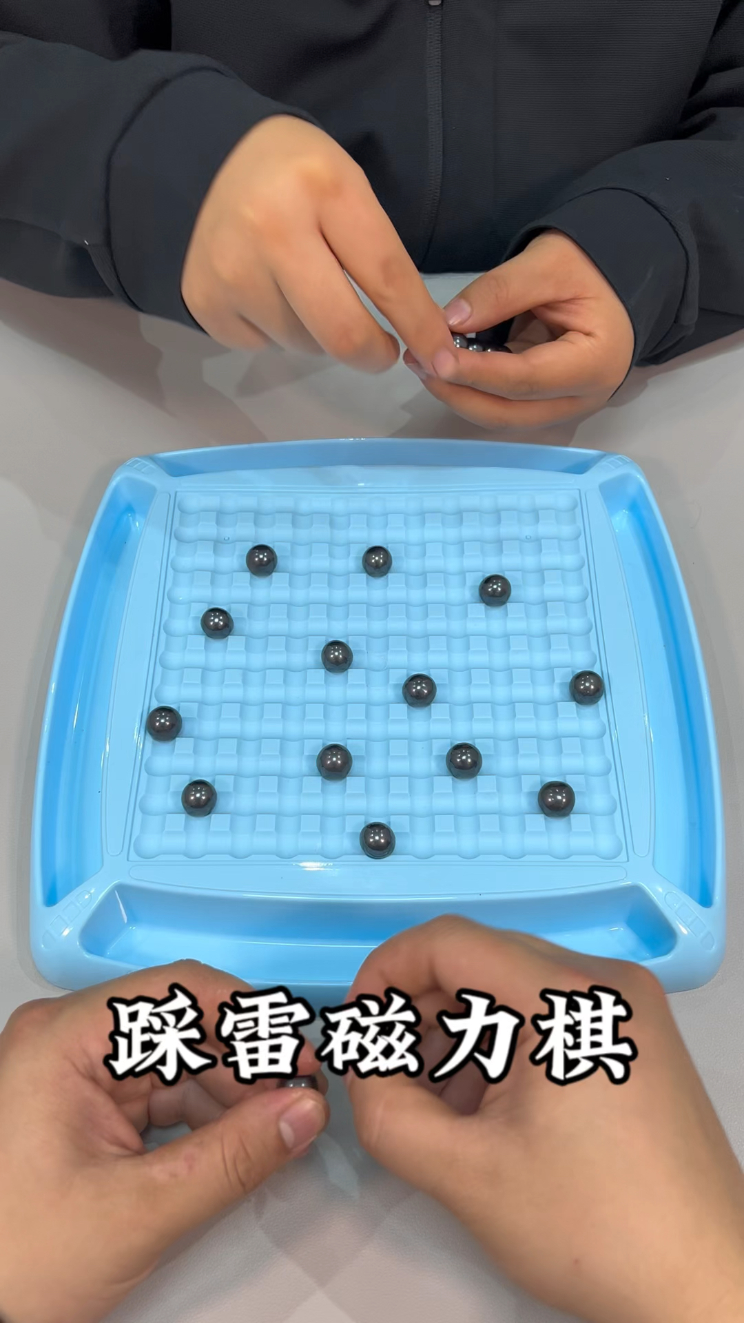 磁力感应棋怎么玩=磁力感应器怎么检查