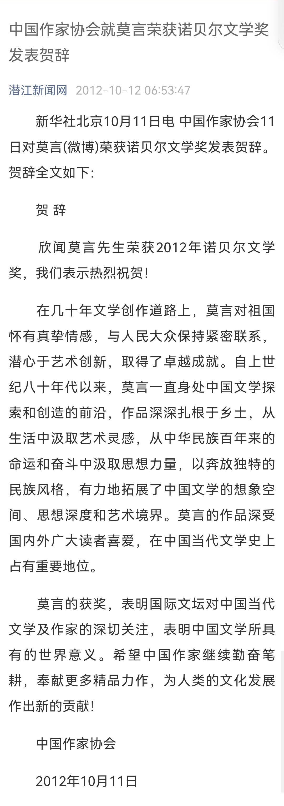 莫文骅将军自述图片