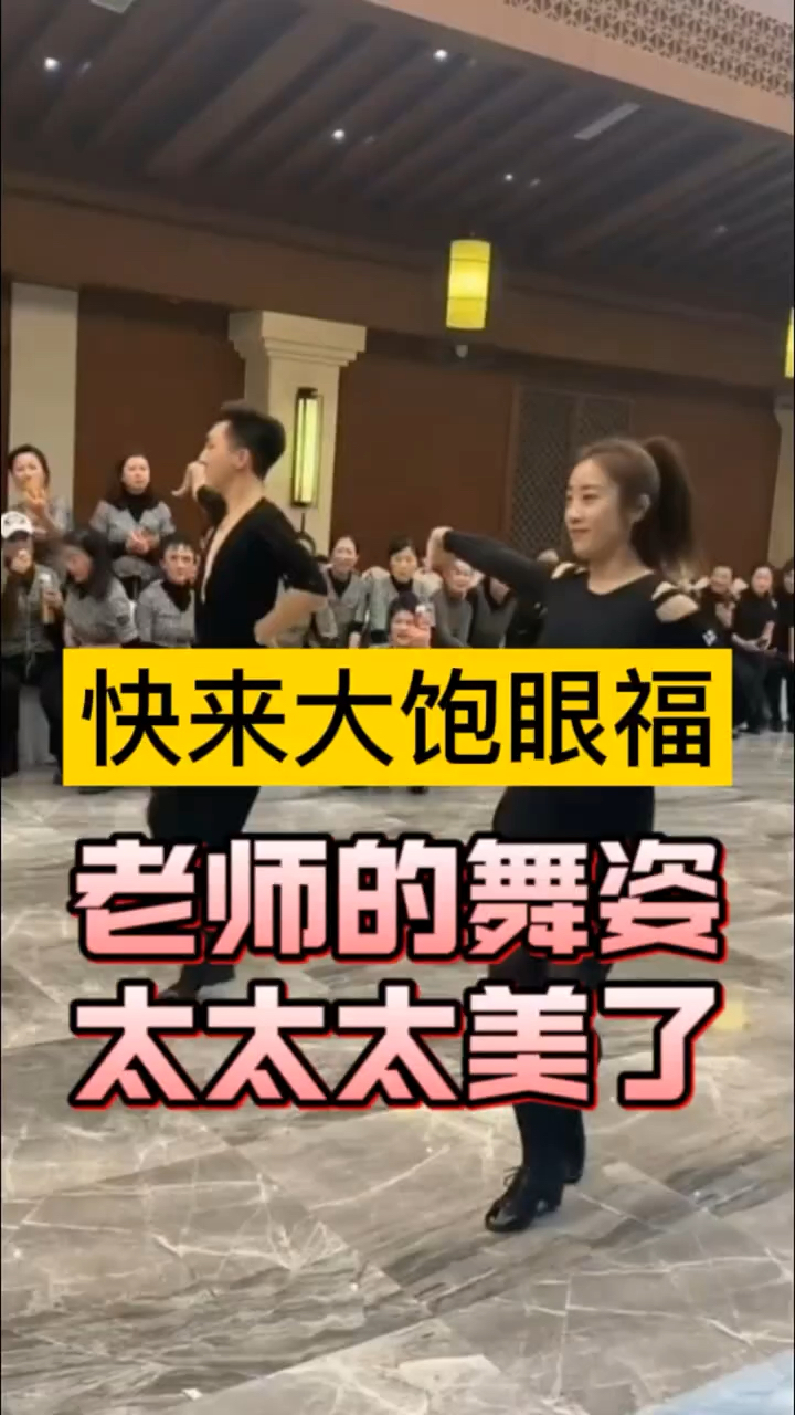 果果不不老师的舞蹈太美了
