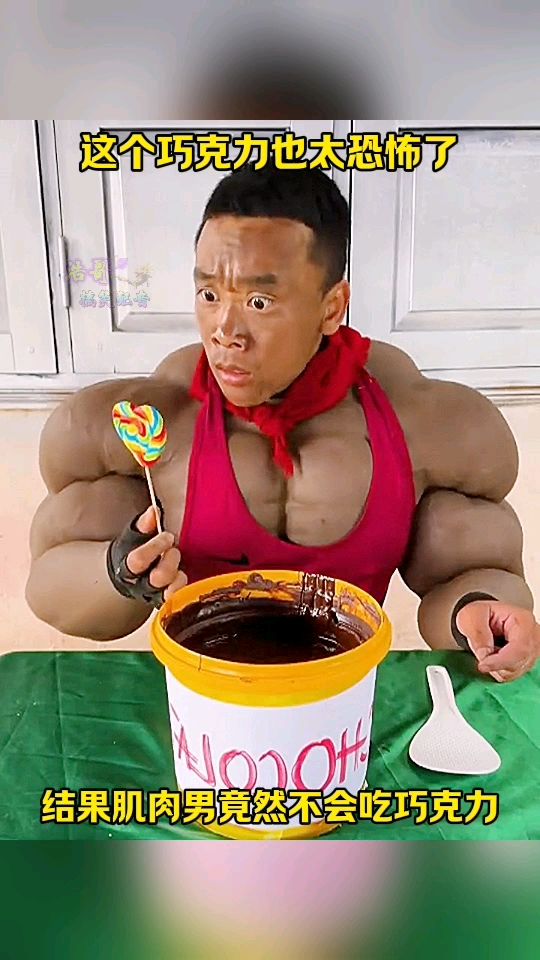 这个巧克力也太恐怖了,结果肌肉男竟然不会吃巧克力?
