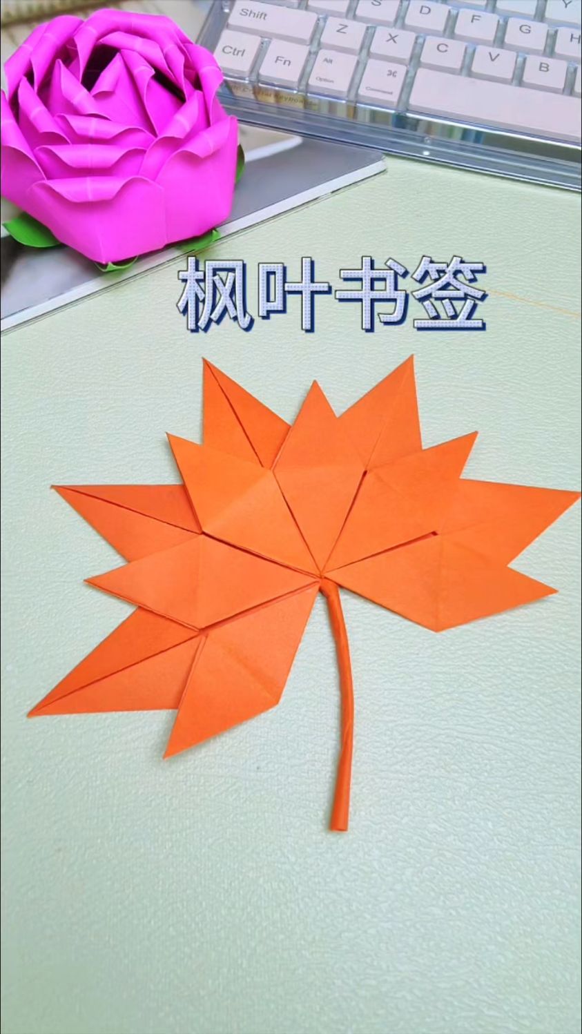 国庆节和小朋友一起做个漂亮的枫叶书签