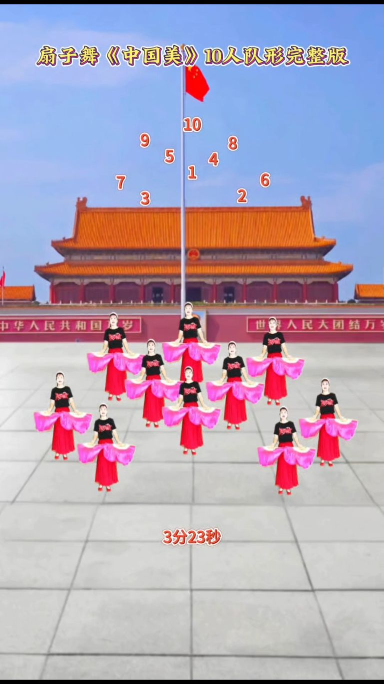 扇子舞《中国美》#10人队形完整版,#带数字图解#简单舞蹈一学就会
