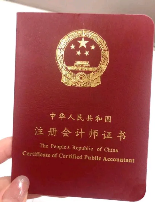 注册会计师和高级会计师哪个高