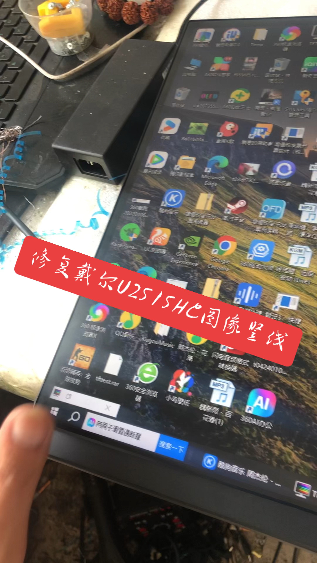 修复粉丝寄修戴尔u2515hc图像竖线.