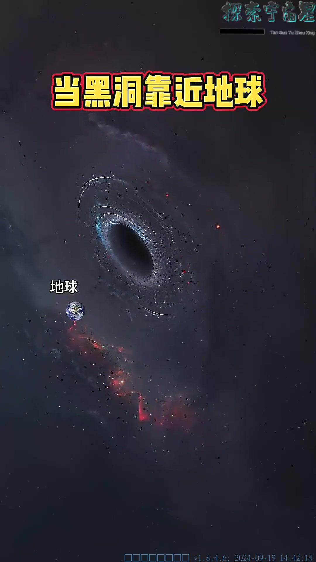 黑洞是宇宙中最恐怖的天体,能吞噬一切靠近的物体,连光都无法逃