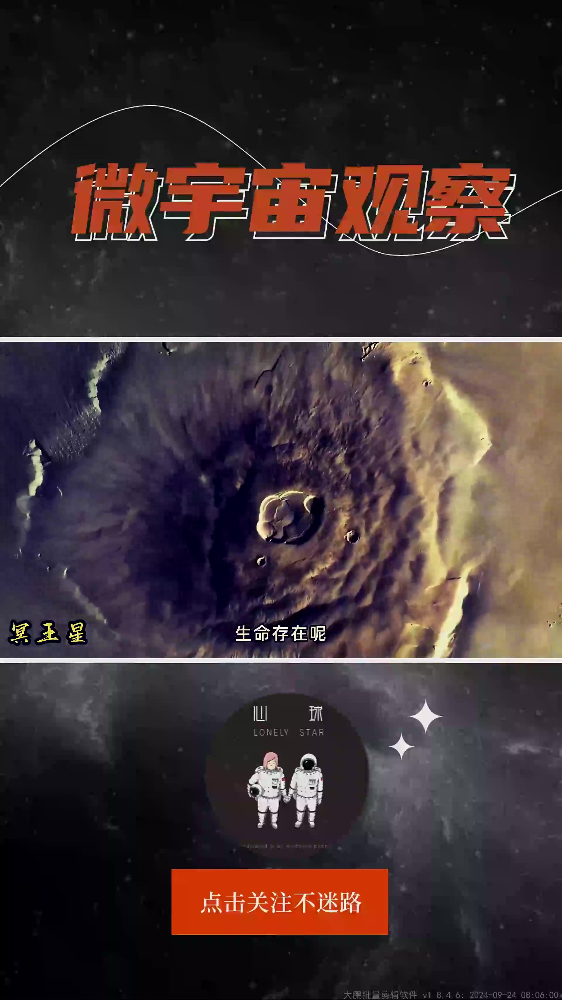 冥王星温度图片