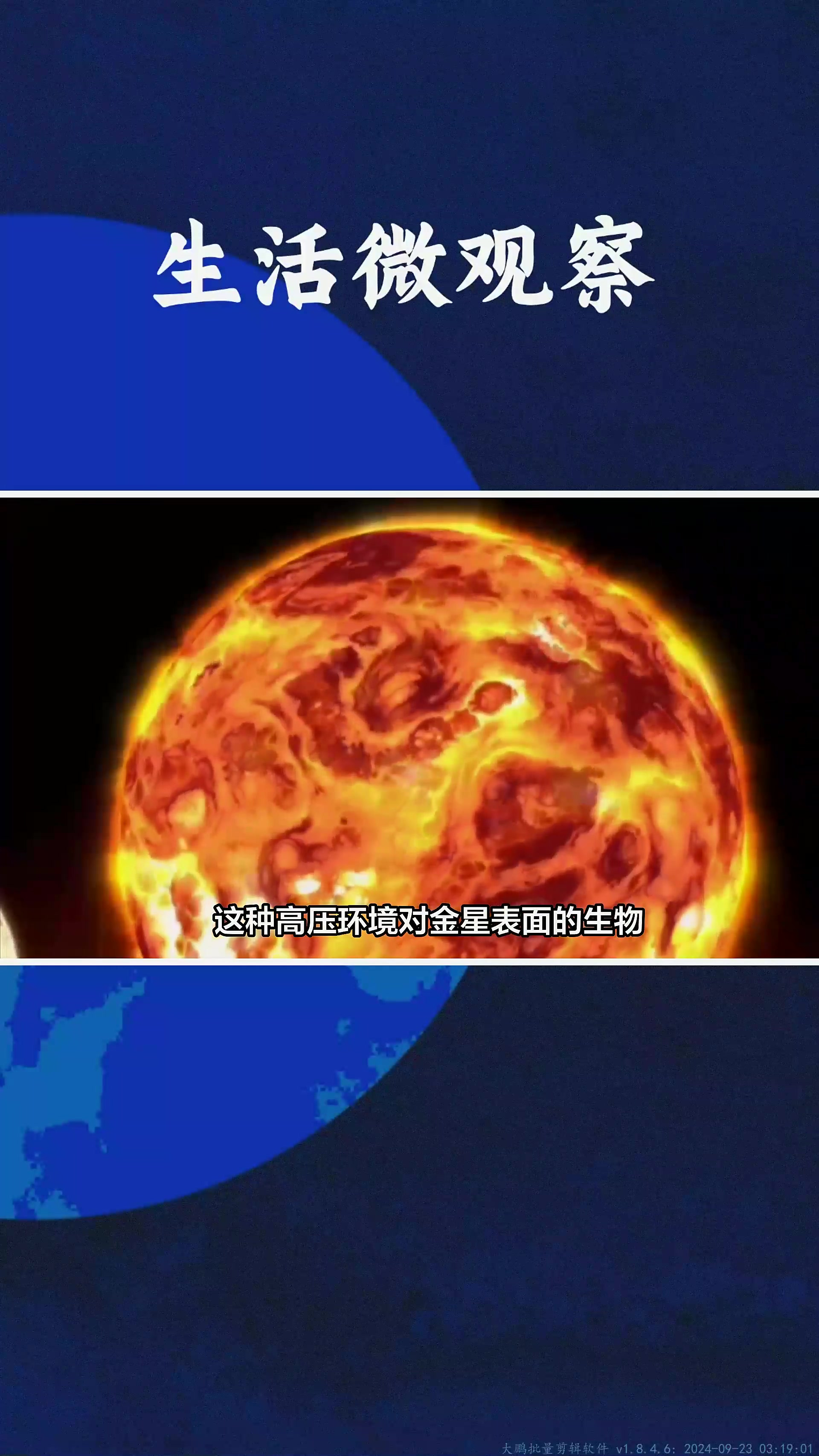 金星是什么颜色的?图片