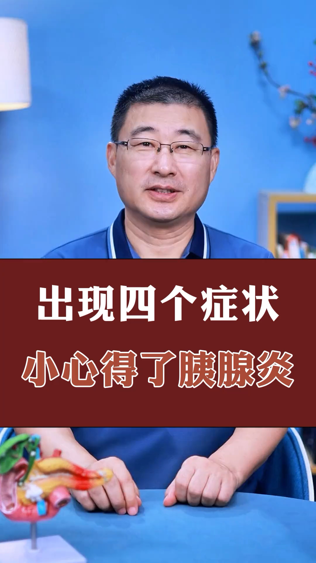 胰腺炎怎么得的图片