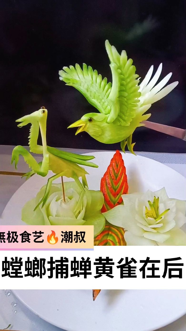 果蔬造型,食品雕刻,基础小鸟,一学就会.