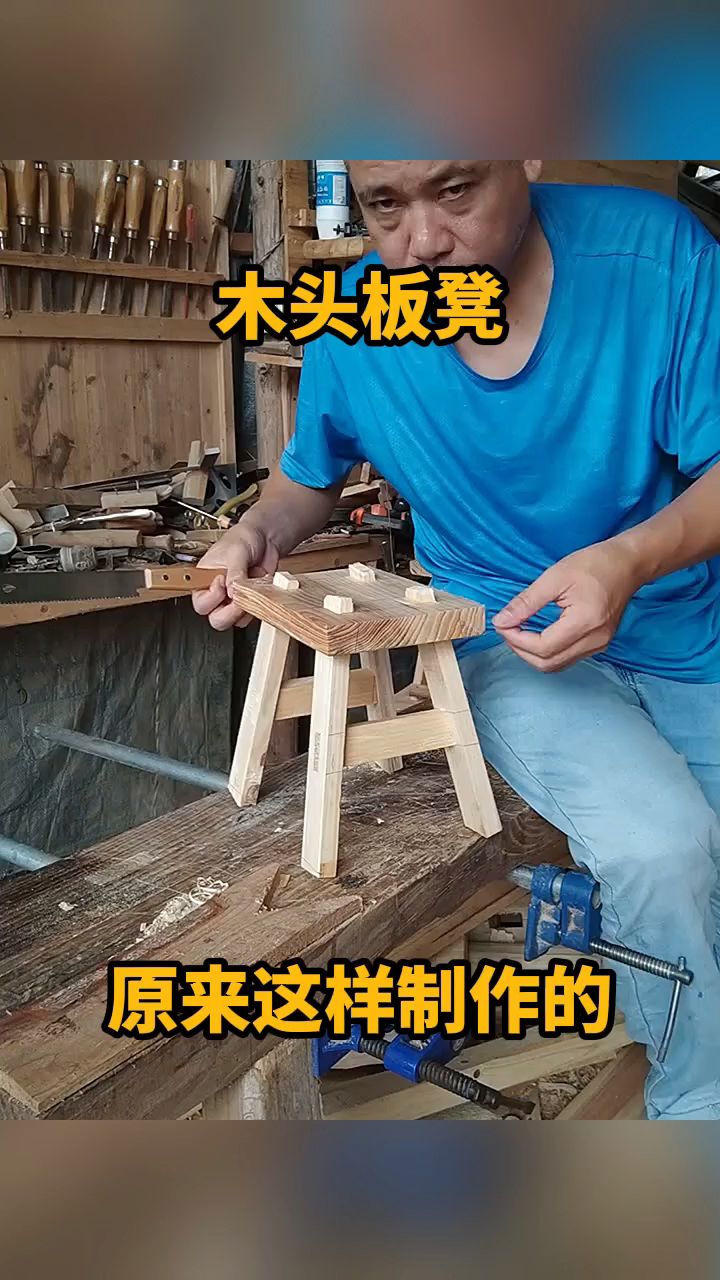 鲁班凳制作过程图片