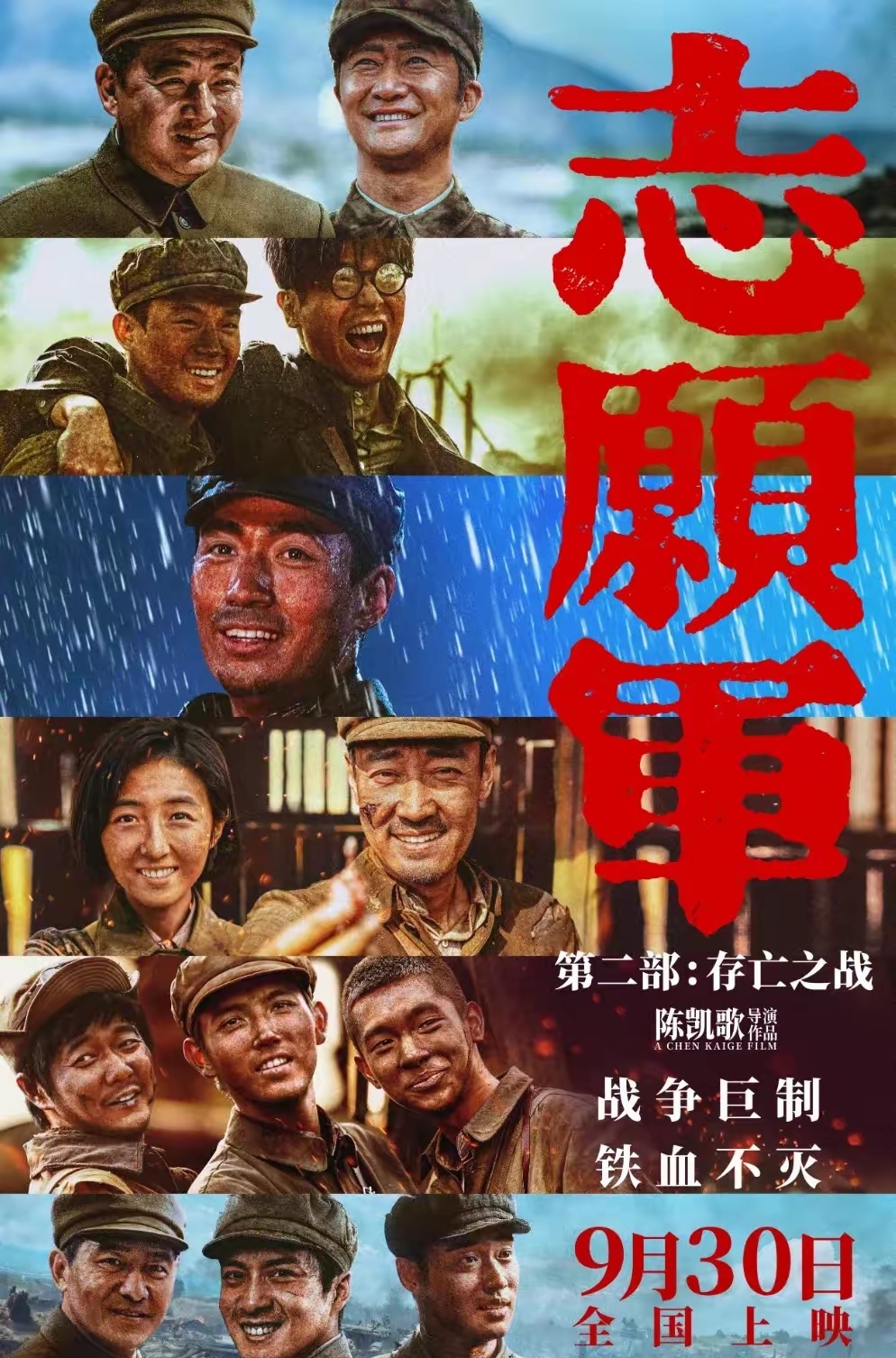 电影以铁原阻击战为背景,通过